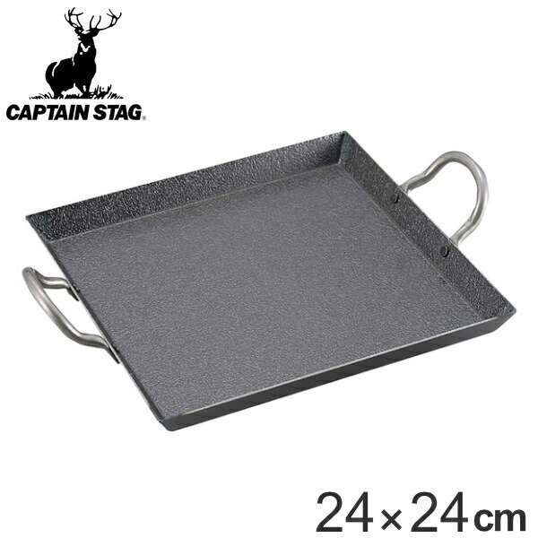 CAPTAIN STAG（キャプテンスタッグ） バーベキュー 鉄板 グリル