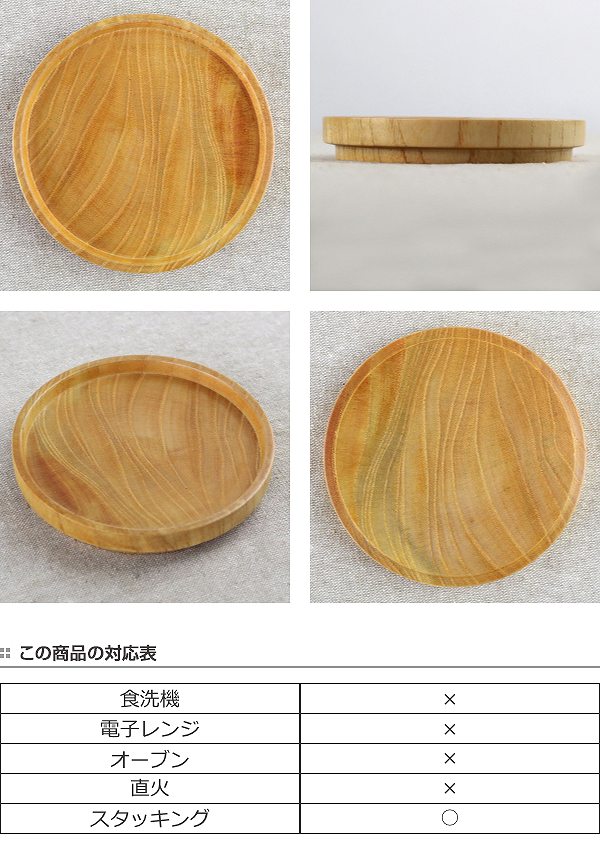 プレート 11cm 豆皿 Re. 皿 食器 洋食器 天然木 木製 （ 小皿 木 丸