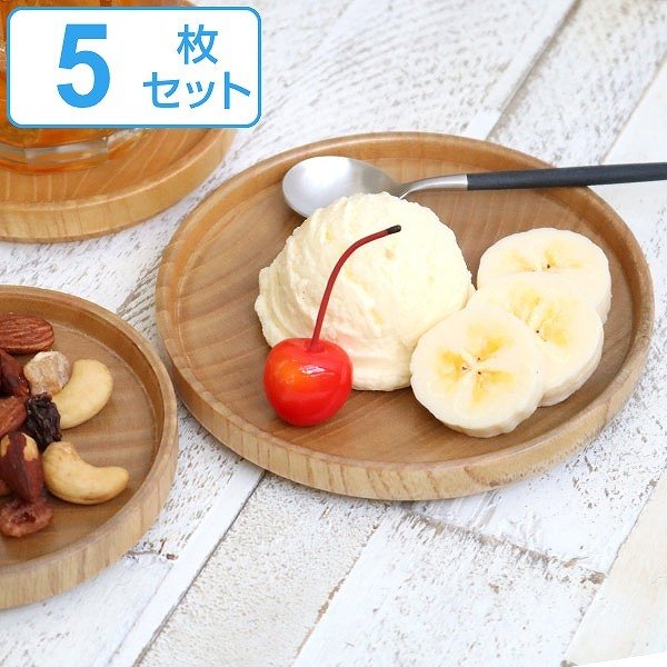 プレート 13cm 小 Re. 皿 食器 洋食器 天然木 木製 同色5枚セット