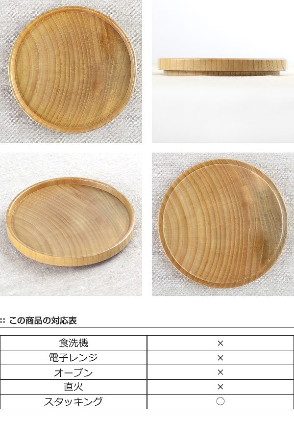 プレート 13cm 小 Re. 皿 食器 洋食器 天然木 木製 同色5枚セット