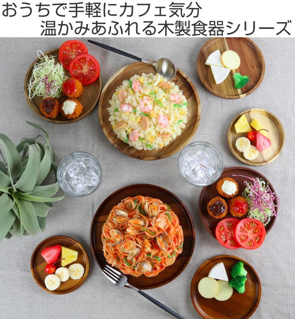 プレート 13cm S ラウンド カフェ 皿 食器 木製食器 天然木 同色5枚