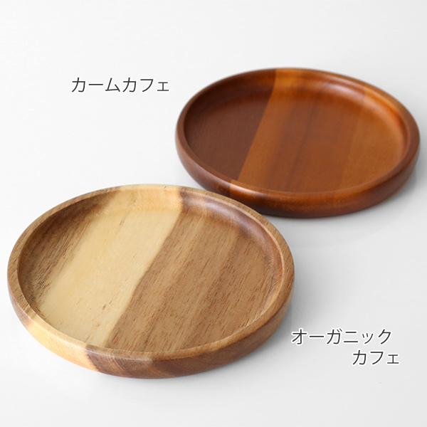 プレート 13cm S ラウンド カフェ 皿 食器 木製食器 天然木 同色5枚
