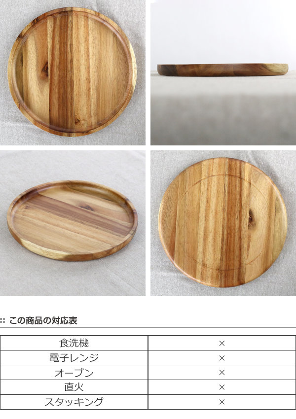 プレート 22cm XL ラウンド カフェ 皿 食器 木製食器 天然木 （ 木製