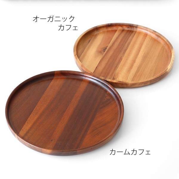 プレート 22cm XL ラウンド カフェ 皿 食器 木製食器 天然木 （ 木製