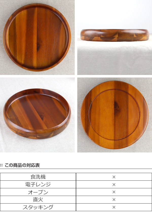 プレート 27cm カフェ ボウルプレート 皿 食器 木製食器 天然木