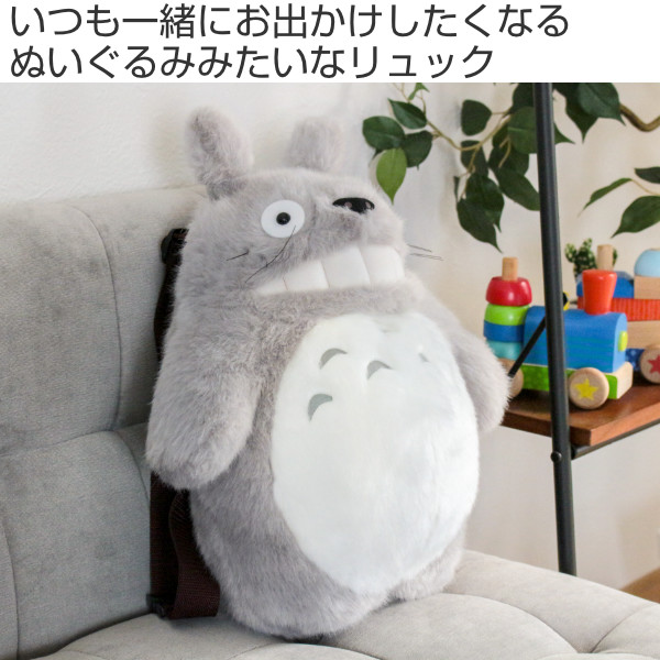 リュック となりのトトロ 大トトロ ぬいぐるみ キッズ キャラクター