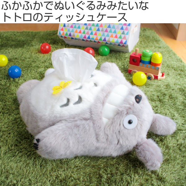 【希少】廃盤品　スタジオジブリ　トトロ ぬいぐるみ収納ボックス　小物入れ　タグ付 ジブリ コレクションボックス となりのトトロ キャラクターグッズ