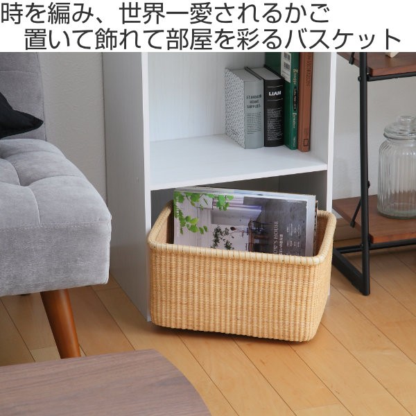 ナンタケットバスケット マガジンボックス