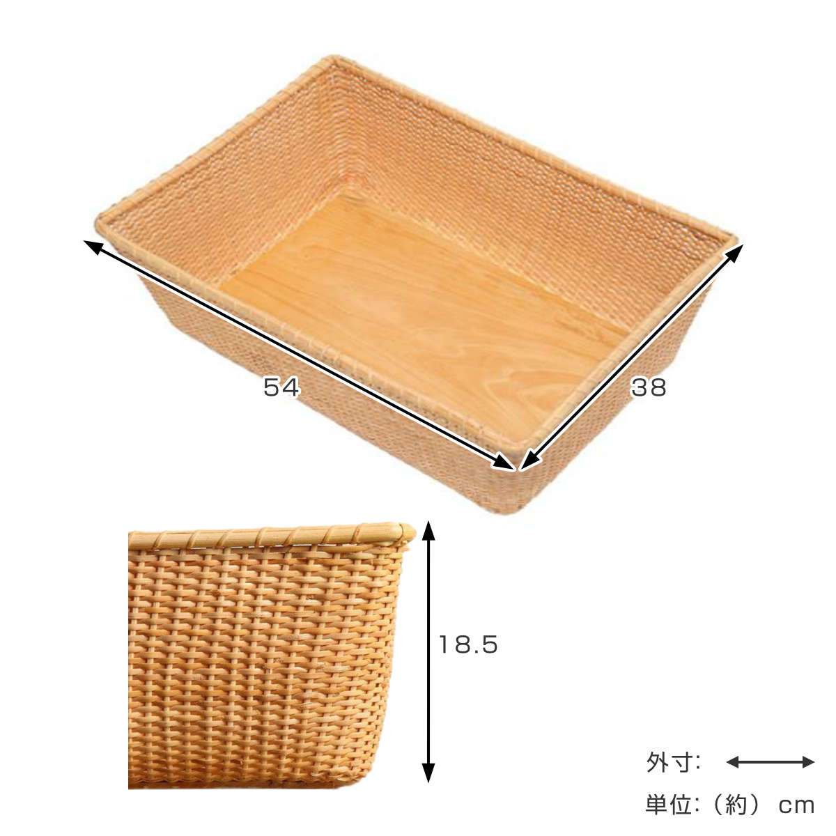 ちどり産業 バスケット 幅54×奥行38×高さ18.5cm 籐 ラタン