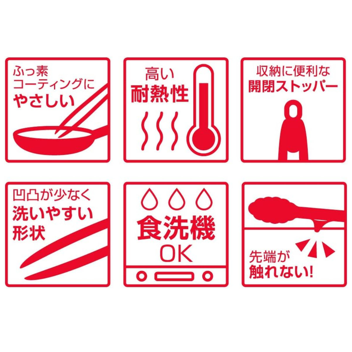 THERMOS（サーモス） トング ナイロン 食洗機対応 耐熱 （ THERMOS