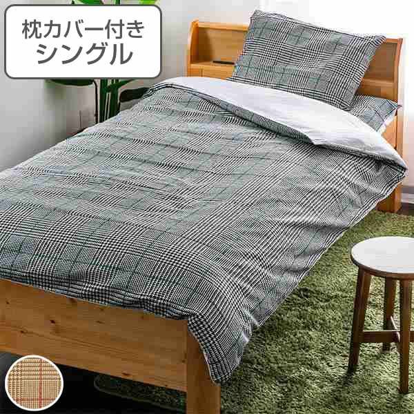 掛け布団カバー 枕カバー セット シングル チェック 150cm×210cm 掛けカバー ピローカバー 綿100％ 日本製 布団カバー （ 布団 カバー 枕 掛け布団 ）