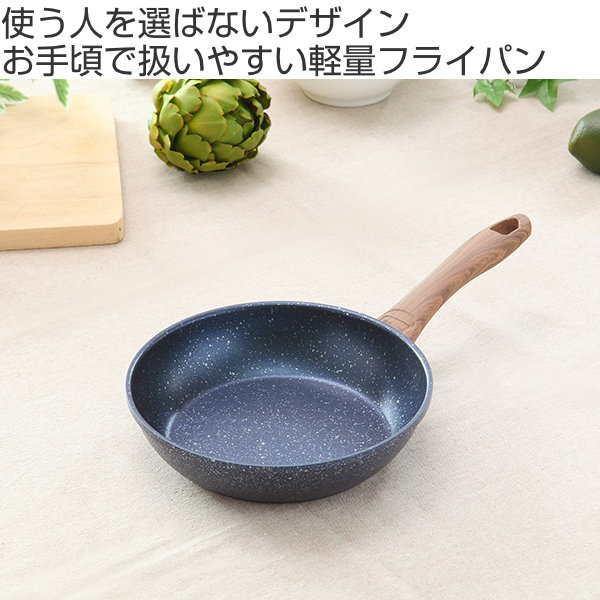 フライパン 20cm IH対応 木目調ハンドル 軽量 ダイヤモンドマーブル