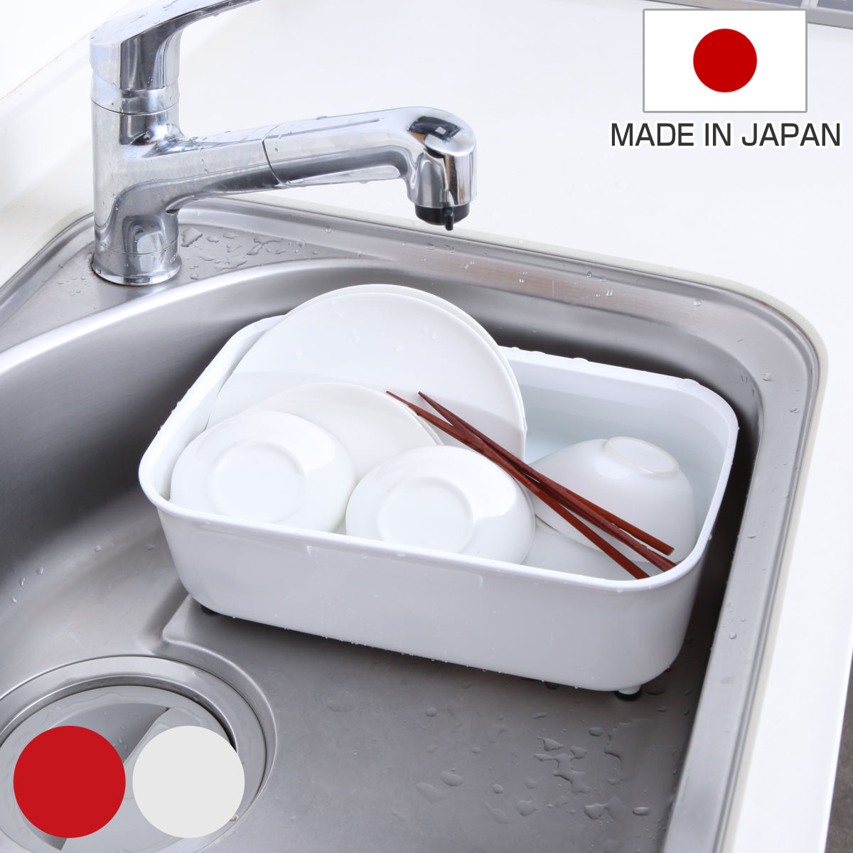 オーエ（OHE） 洗い桶 スリット付き コンパクトサイズ スマートホーム