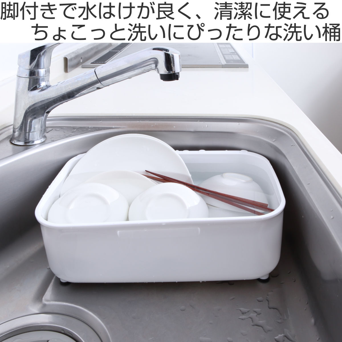 オーエ（OHE） 洗い桶 スリット付き コンパクトサイズ スマートホーム 