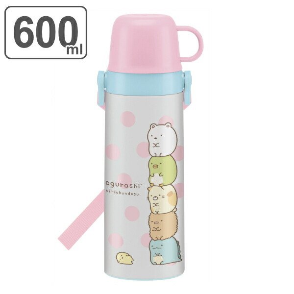 新学期応援　すみっコぐらし 2WAYステンレスボトル 600ml すみっコぐらし 水筒 ステンレス 直飲み コップ 2way 600ml 子供