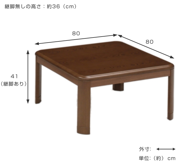 ☆折れ脚家具調コタツ　80サイズ☆ こたつ 幅80cm 正方形 木目調 80×80 家具調こたつ 栓柄転写 継脚 高さ