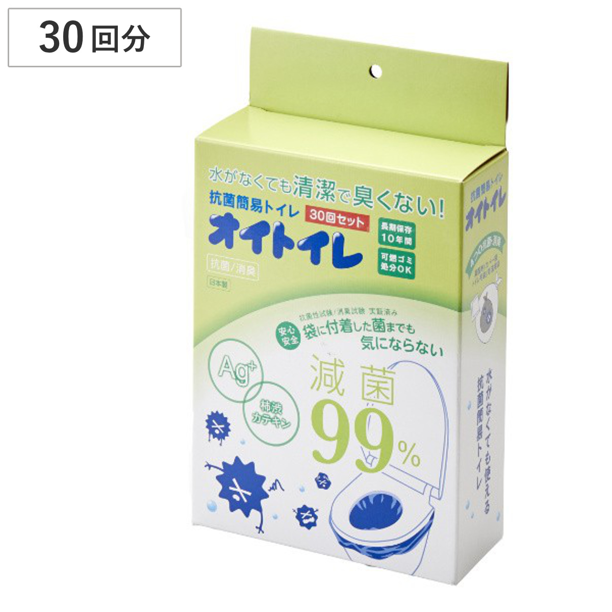 防災 トイレ 10回分 抗菌簡易トイレ オイトイレ （ 簡易トイレ 非常用