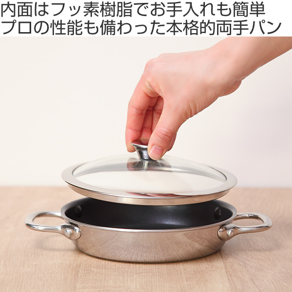 フライパン 両手 15cm IH対応 ガラス蓋付き クィーンパン 中尾アルミ