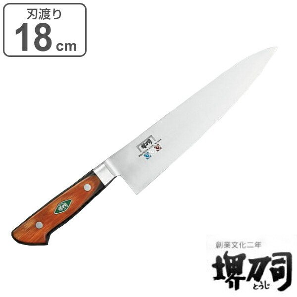 包丁 牛刀 刃渡り 180mm 業務用 MXMシリーズ （ 牛刀包丁 料理包丁 キッチンナイフ おすすめ ）
