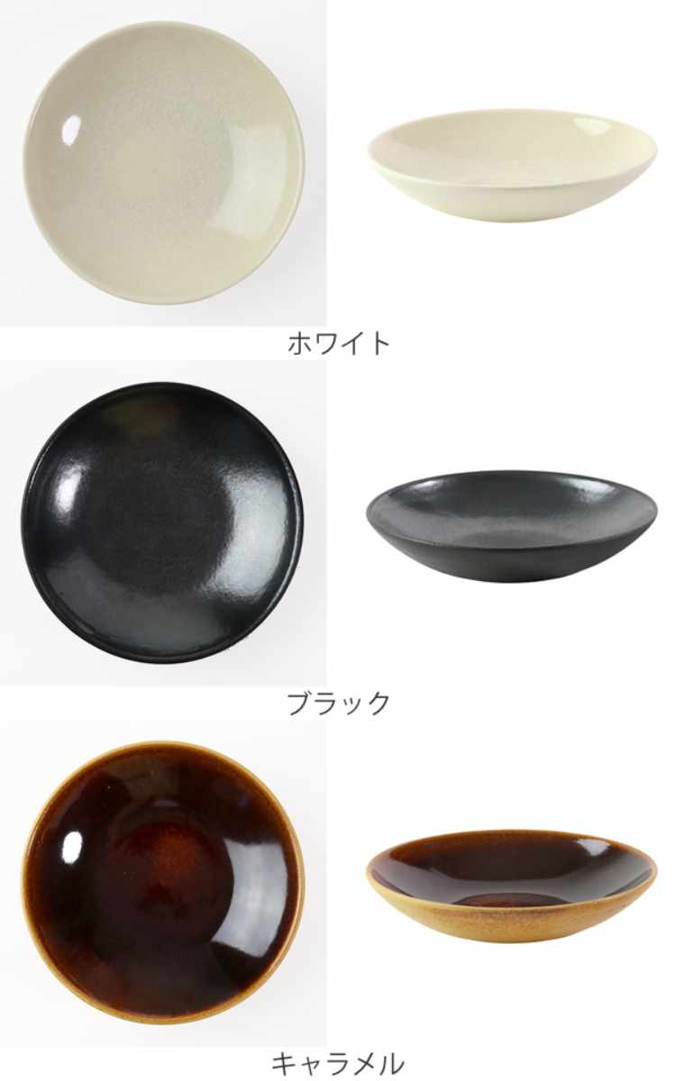 ボウル 17cm ディープブレス Deep Breath 皿 食器 洋食器 陶器 信楽焼