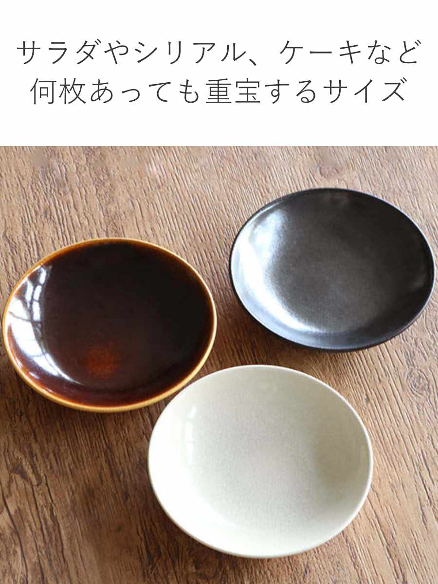 ボウル 17cm ディープブレス Deep Breath 皿 食器 洋食器 陶器 信楽焼