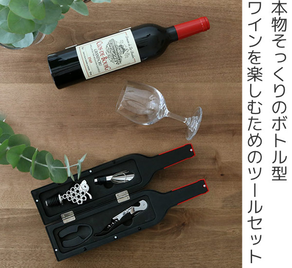 ワインツール＆グラスセット ワイングラス 300ml ワイングッズ ボトル