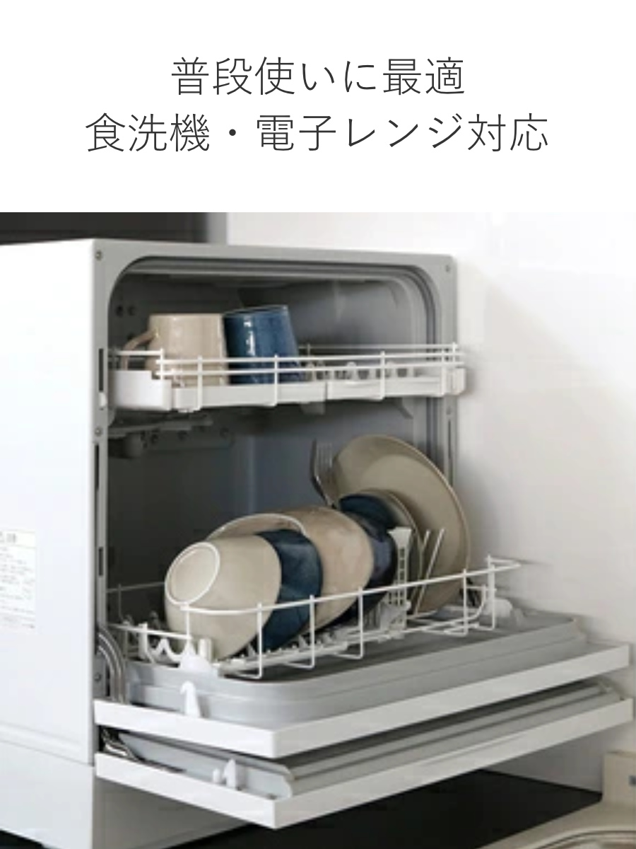食器 10個入り 2色 ナチュラルカラー 美濃焼 磁器 （ 食洗機対応 電子