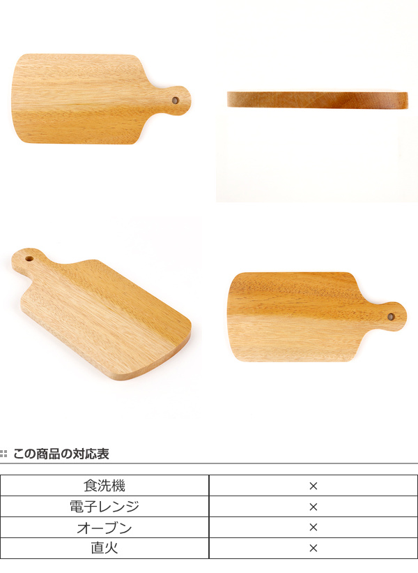 カッティングボード 20cm S SoliD. 皿 食器 洋食器 天然木