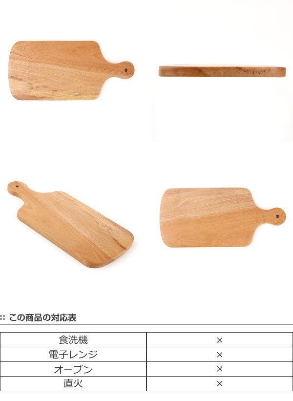 カッティングボード 29cm M SoliD. 皿 食器 洋食器 天然木