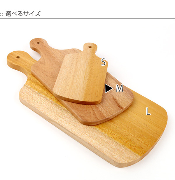 カッティングボード 29cm M SoliD. 皿 食器 洋食器 天然木