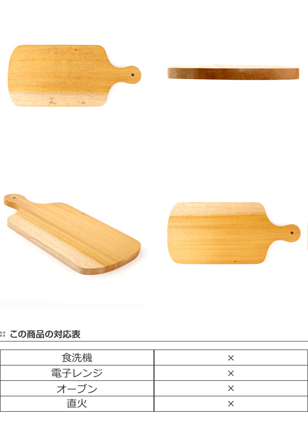 カッティングボード 39cm L SoliD. 皿 食器 洋食器 天然木