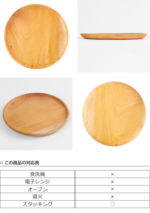 プレート 20cm M SoliD. 皿 食器 洋食器 天然木 日本製 同色5個セット