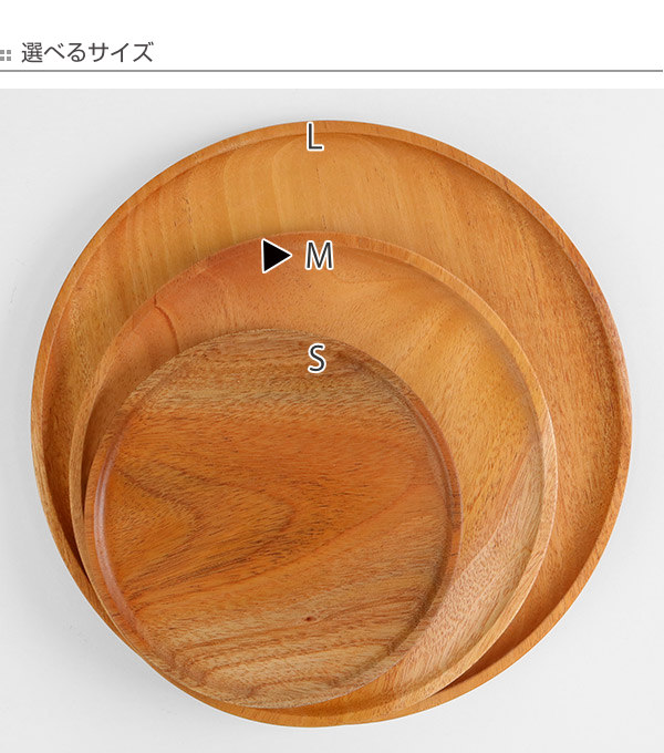プレート 20cm M SoliD. 皿 食器 洋食器 天然木 日本製 同色5個セット