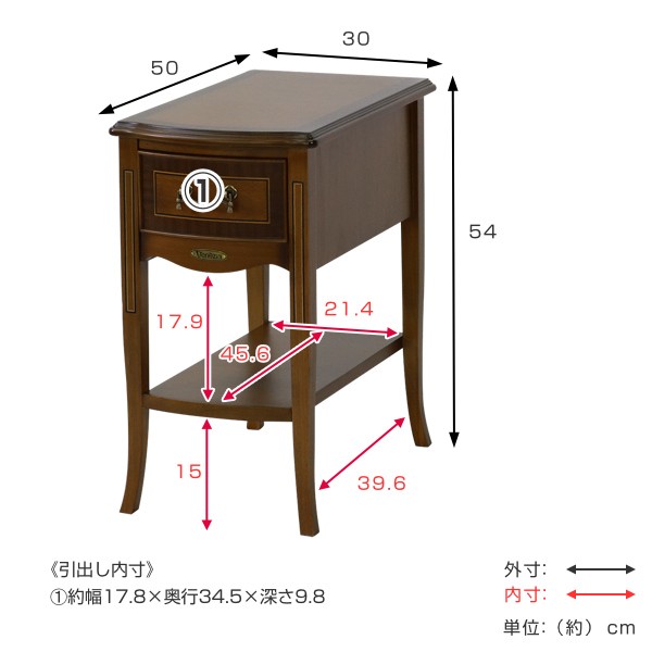 サイドテーブル 引出し付 クラシック調 Venezia 幅30cm （ 開梱設置