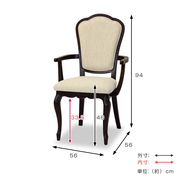 アームチェア ダイニングチェアー 肘付 クラシック調 猫脚 フルール