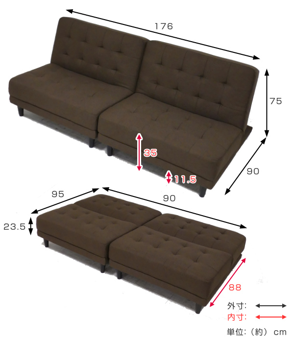 ソファベッド 幅176cm 離せる ソファ ベッド ファブリック 布張り