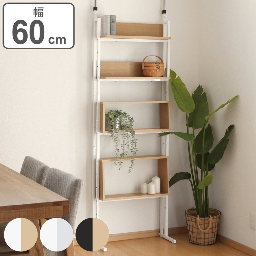 モダンラック 木製・金属製 ホワイト調　壁面収納 木製 インテリア 突っ張り 突っ張り オープンラック 収納 棚 ボックス 木目 幅60cm （ 突っ張り棚