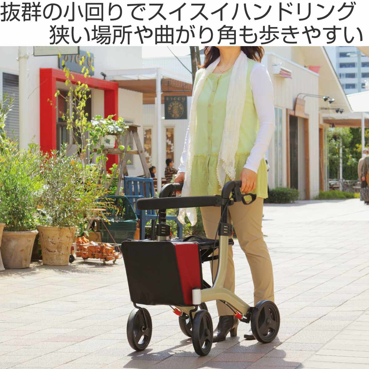 アロン化成 歩行車 リトルターン トールタイプ コンパクト 折りたたみ