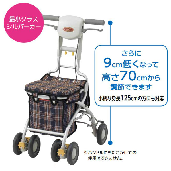 シルバーカー サンフィール S コンパクト 座れる （ カート 歩行器