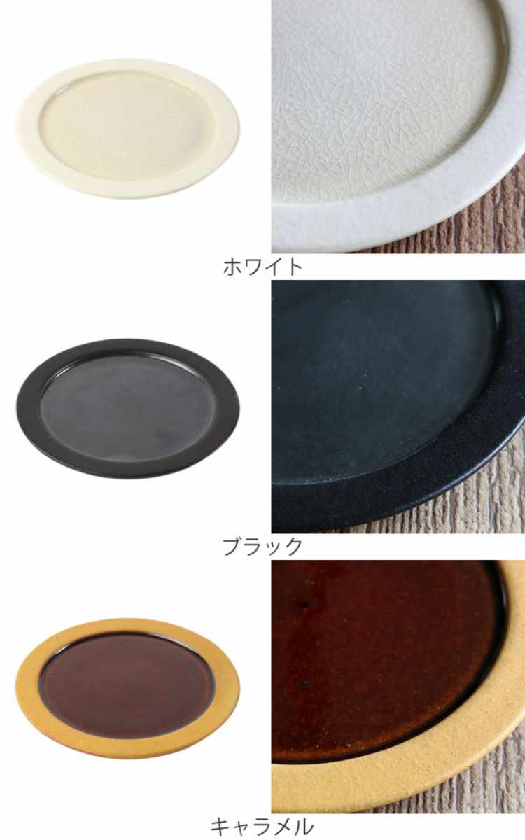 プレート 17cm ディープブレス Deep Breath 皿 食器 洋食器 陶器