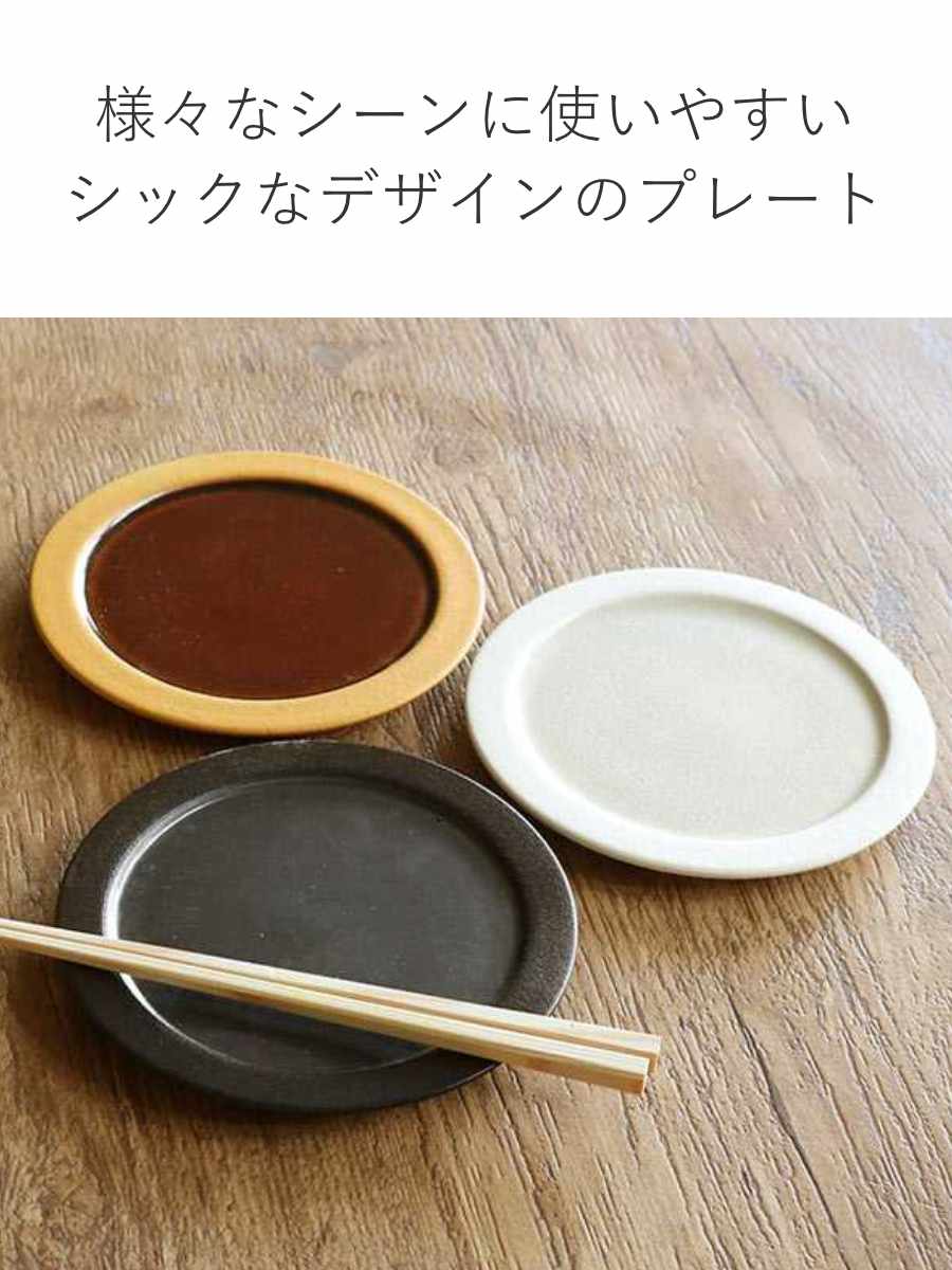 プレート 22cm ディープブレス Deep Breath 皿 食器 洋食器 陶器