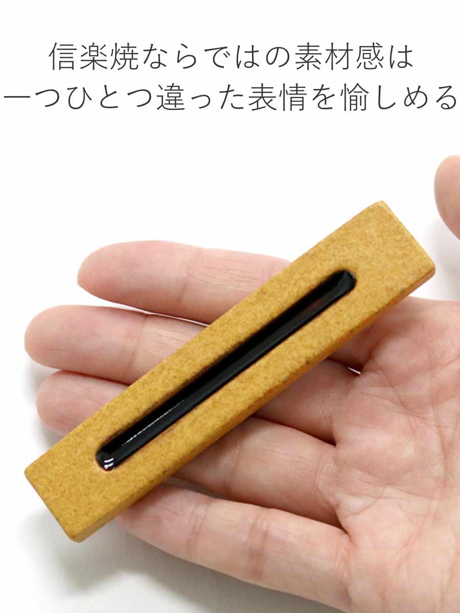箸置き 9cm ディープブレス Deep Breath カトラリーレスト 陶器 信楽焼