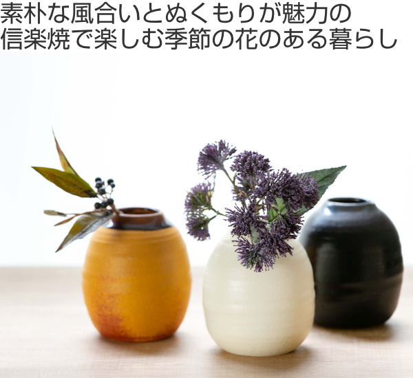フラワーベース 陶器 Deep Breath Flower Vase （ 信楽焼 一輪挿し