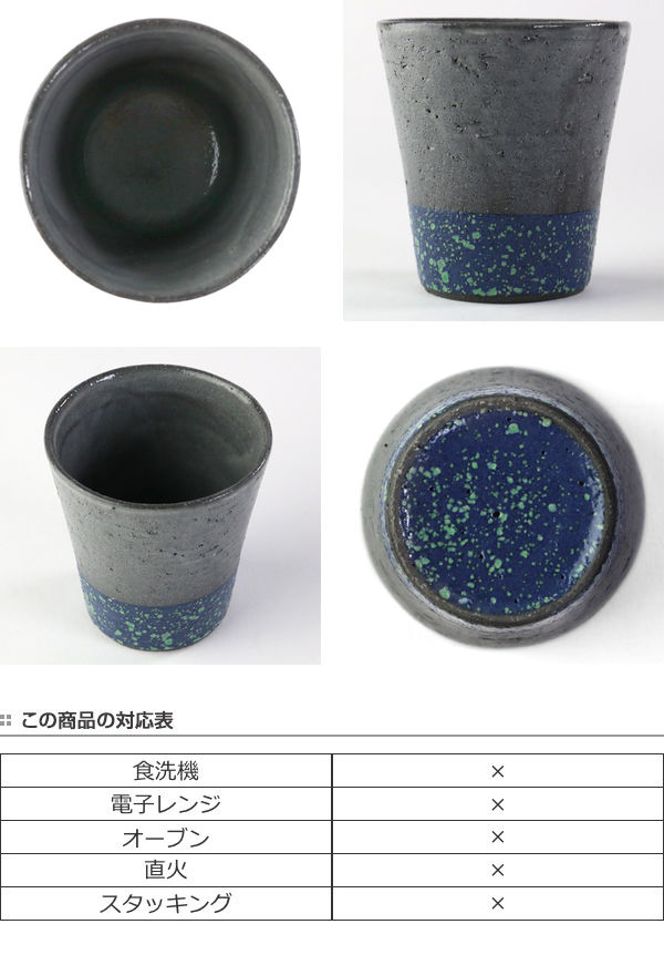 ショートカップ 250ml 信楽民芸 shigaraki mingei 皿 食器 信楽焼 日本