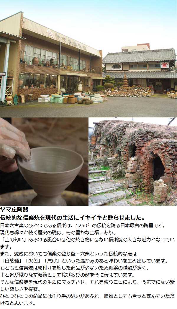 ショートカップ 250ml 信楽民芸 shigaraki mingei 皿 食器 信楽焼 日本