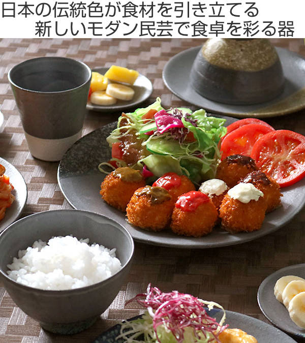 プレート 26cm 信楽民芸 shigaraki mingei 皿 食器 信楽焼 日本製