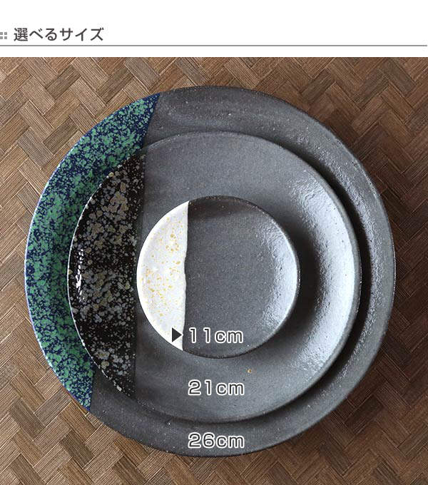 プレート 11cm 信楽民芸 shigaraki mingei 皿 食器 信楽焼 日本製