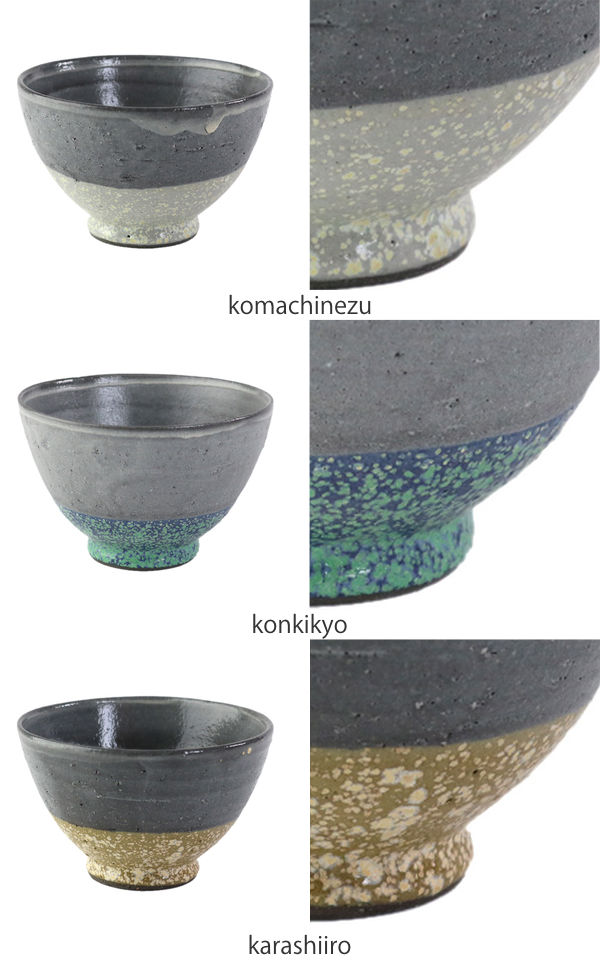 ボウル 13cm 信楽民芸 shigaraki mingei 皿 食器 信楽焼 日本製