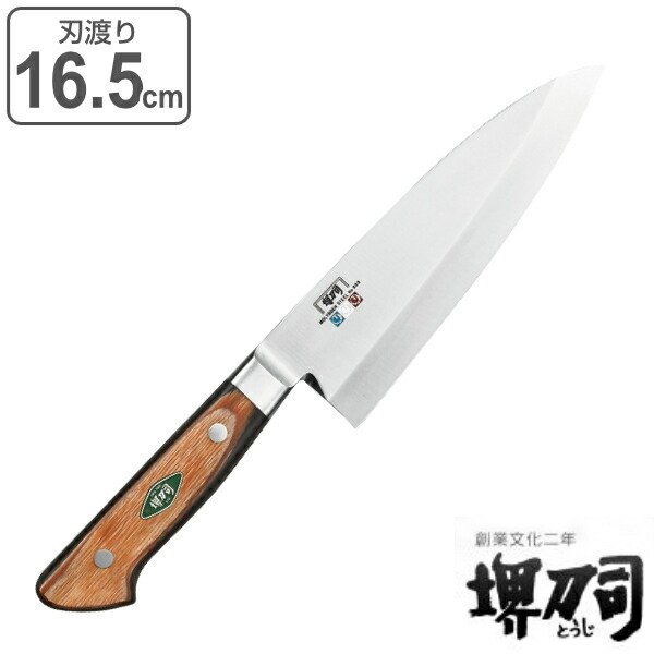 包丁 出刃包丁 刃渡り 135mm 業務用 MXMシリーズ 堺刀司 （ 魚包丁