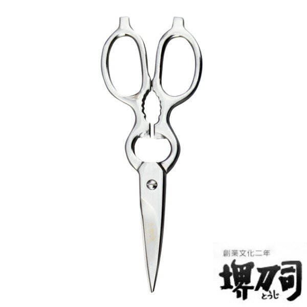 キッチンばさみ 料理ばさみ サテン仕上げ 堺刀司 （ 料理はさみ